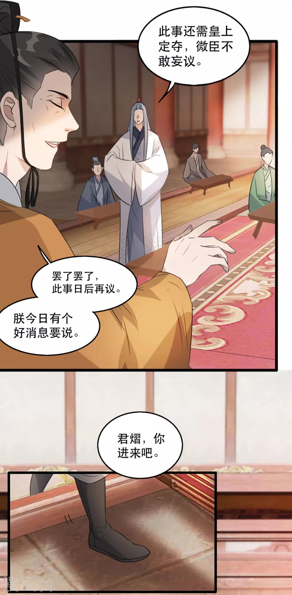 扶姚直上韩漫全集-第92话 她不是姚儿无删减无遮挡章节图片 