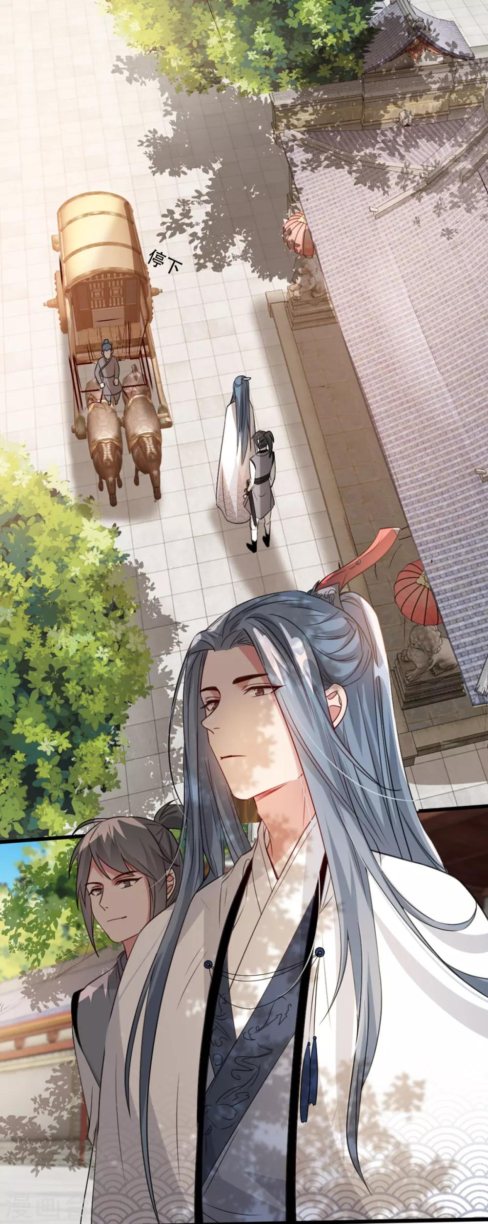 扶姚直上韩漫全集-第92话 她不是姚儿无删减无遮挡章节图片 