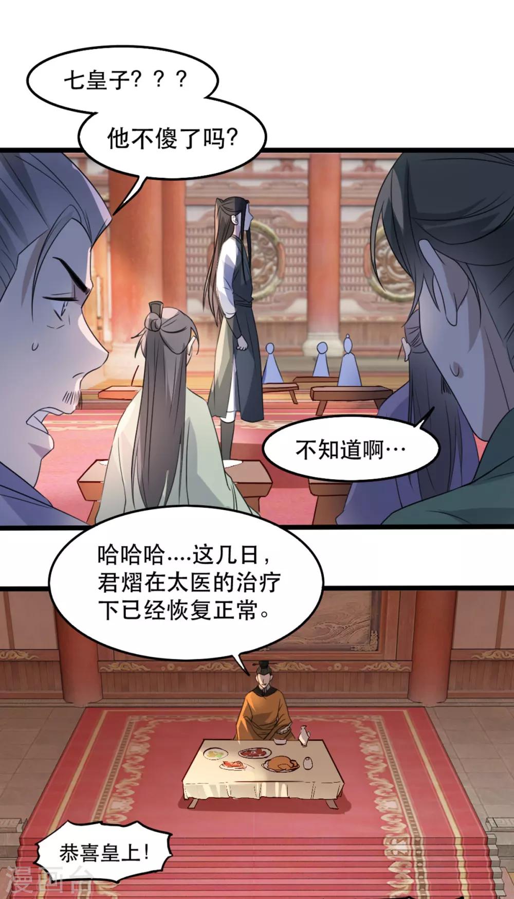 扶姚直上韩漫全集-第92话 她不是姚儿无删减无遮挡章节图片 