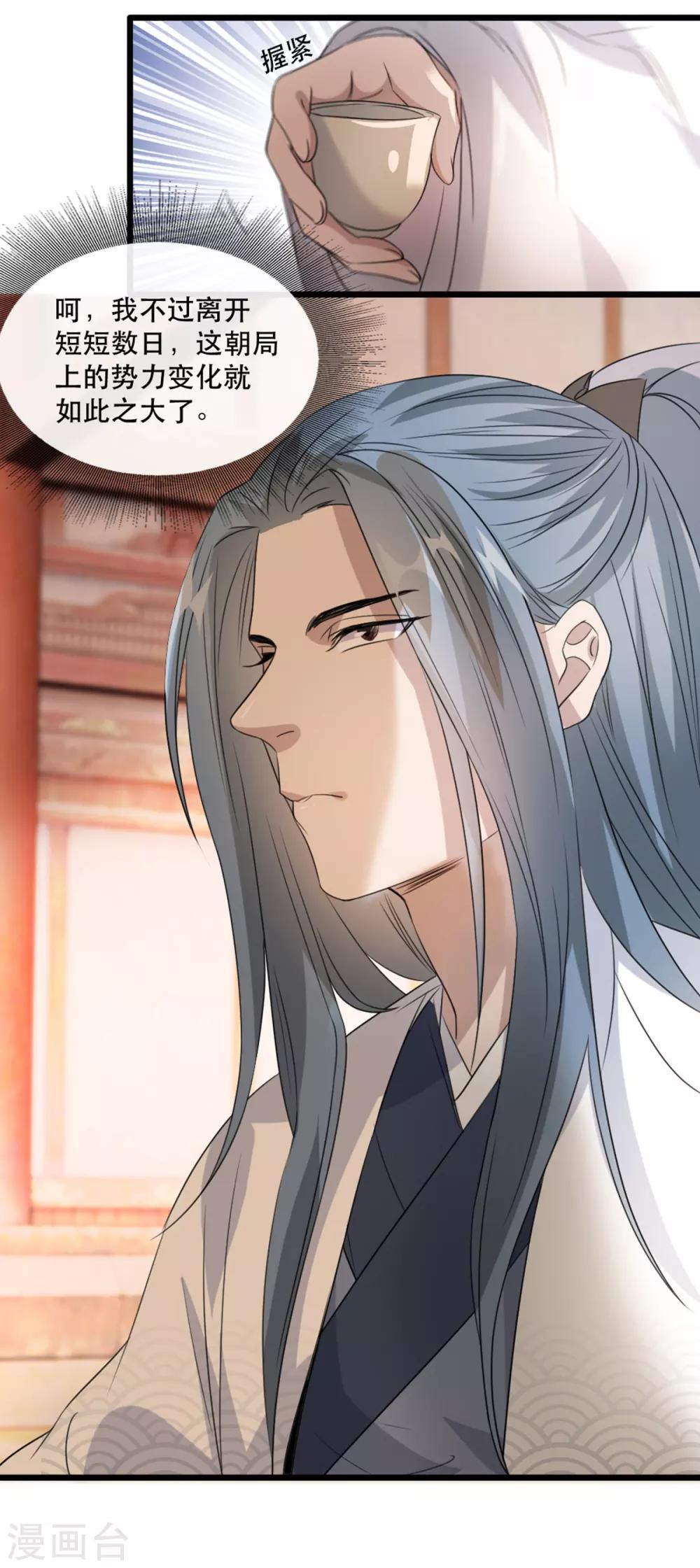 扶姚直上韩漫全集-第92话 她不是姚儿无删减无遮挡章节图片 