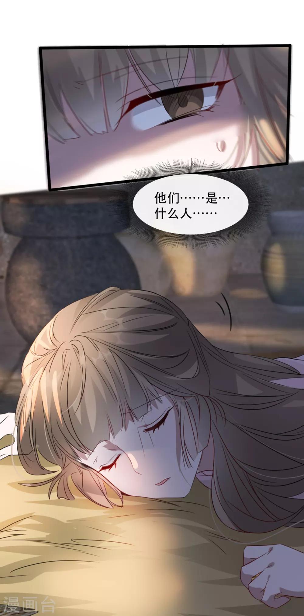 扶姚直上韩漫全集-第92话 她不是姚儿无删减无遮挡章节图片 