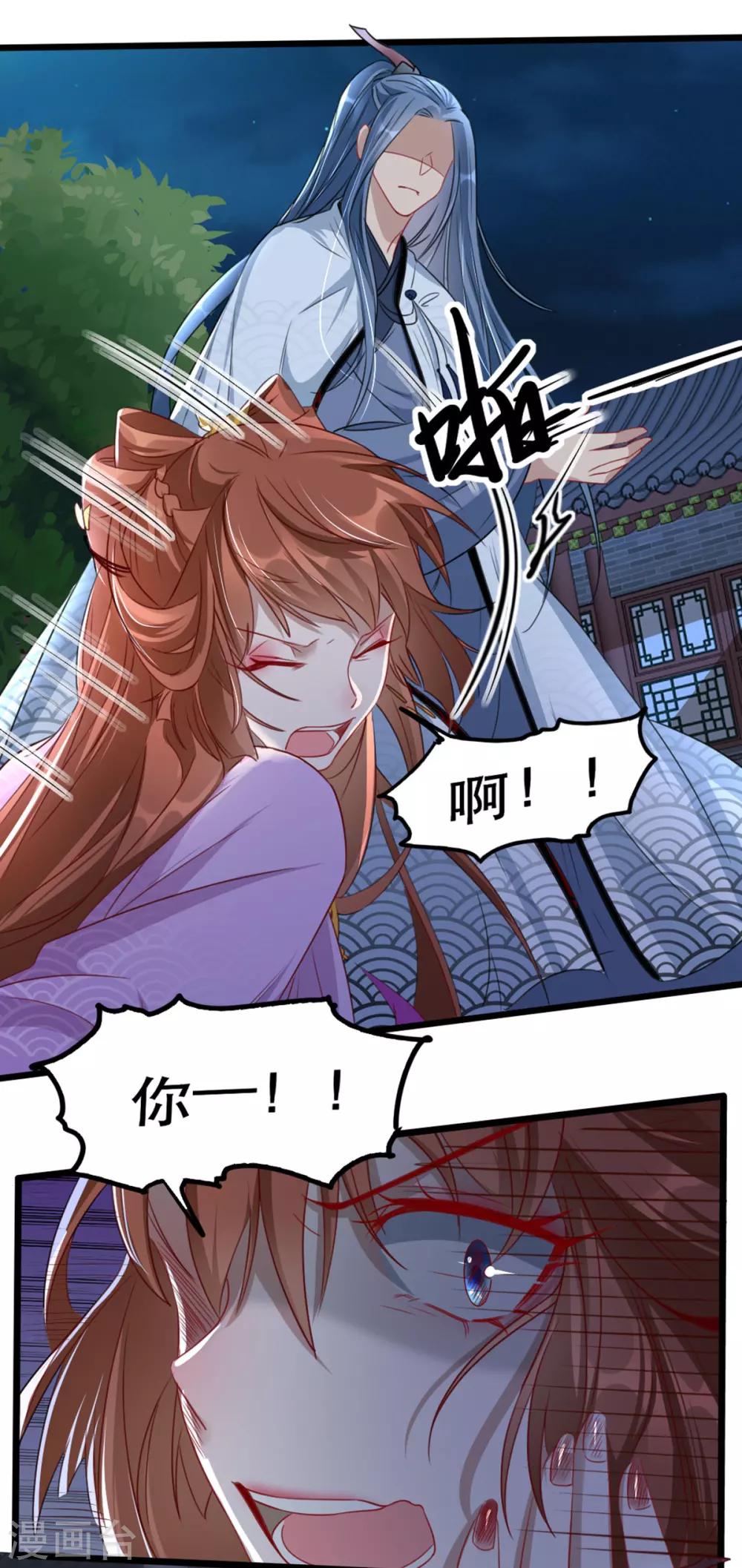 扶姚直上韩漫全集-第93话 你不是她无删减无遮挡章节图片 