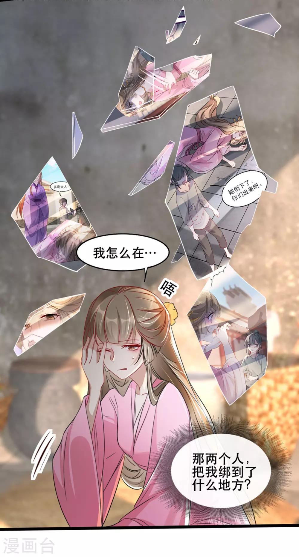 扶姚直上韩漫全集-第93话 你不是她无删减无遮挡章节图片 