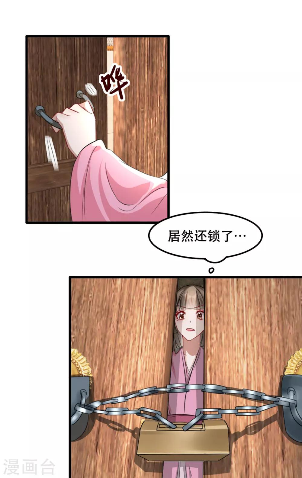 扶姚直上韩漫全集-第93话 你不是她无删减无遮挡章节图片 