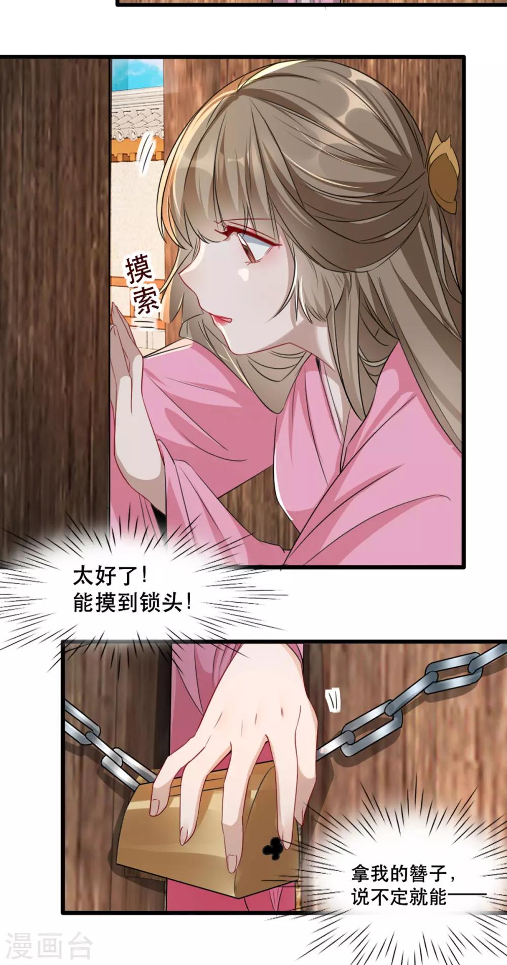 扶姚直上韩漫全集-第93话 你不是她无删减无遮挡章节图片 
