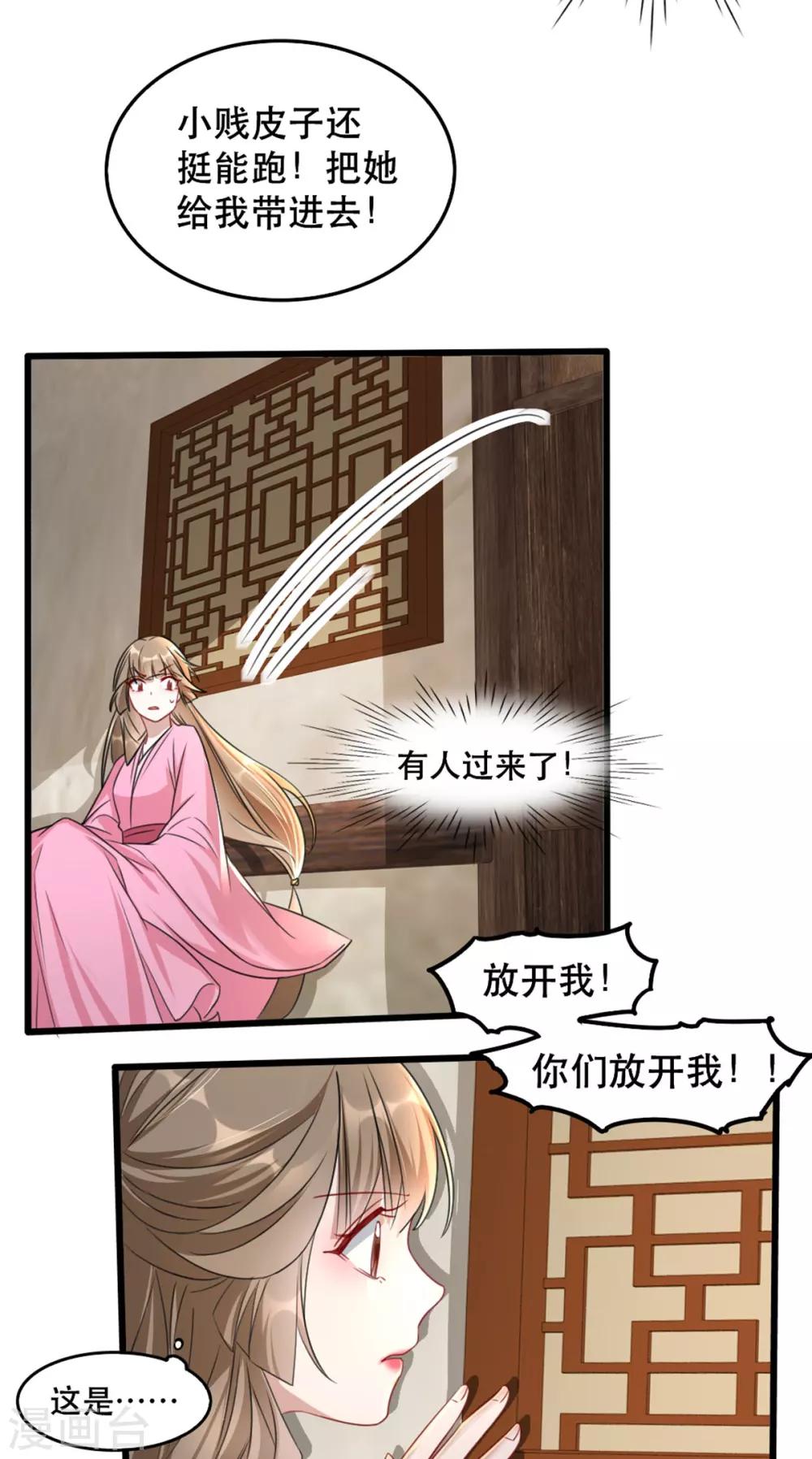 扶姚直上韩漫全集-第93话 你不是她无删减无遮挡章节图片 