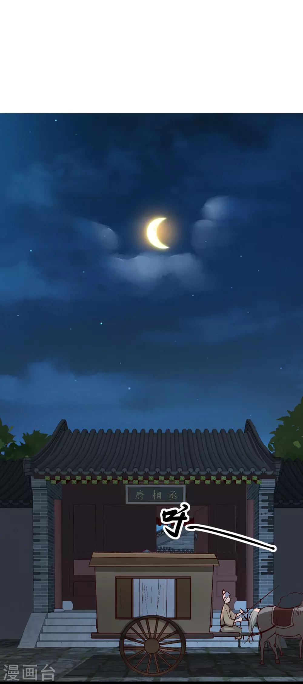 扶姚直上韩漫全集-第93话 你不是她无删减无遮挡章节图片 