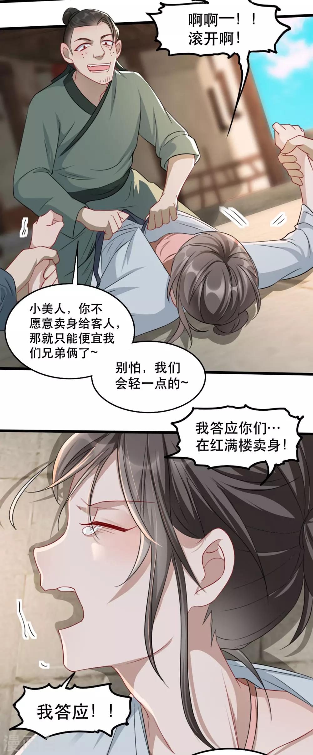 扶姚直上韩漫全集-第93话 你不是她无删减无遮挡章节图片 