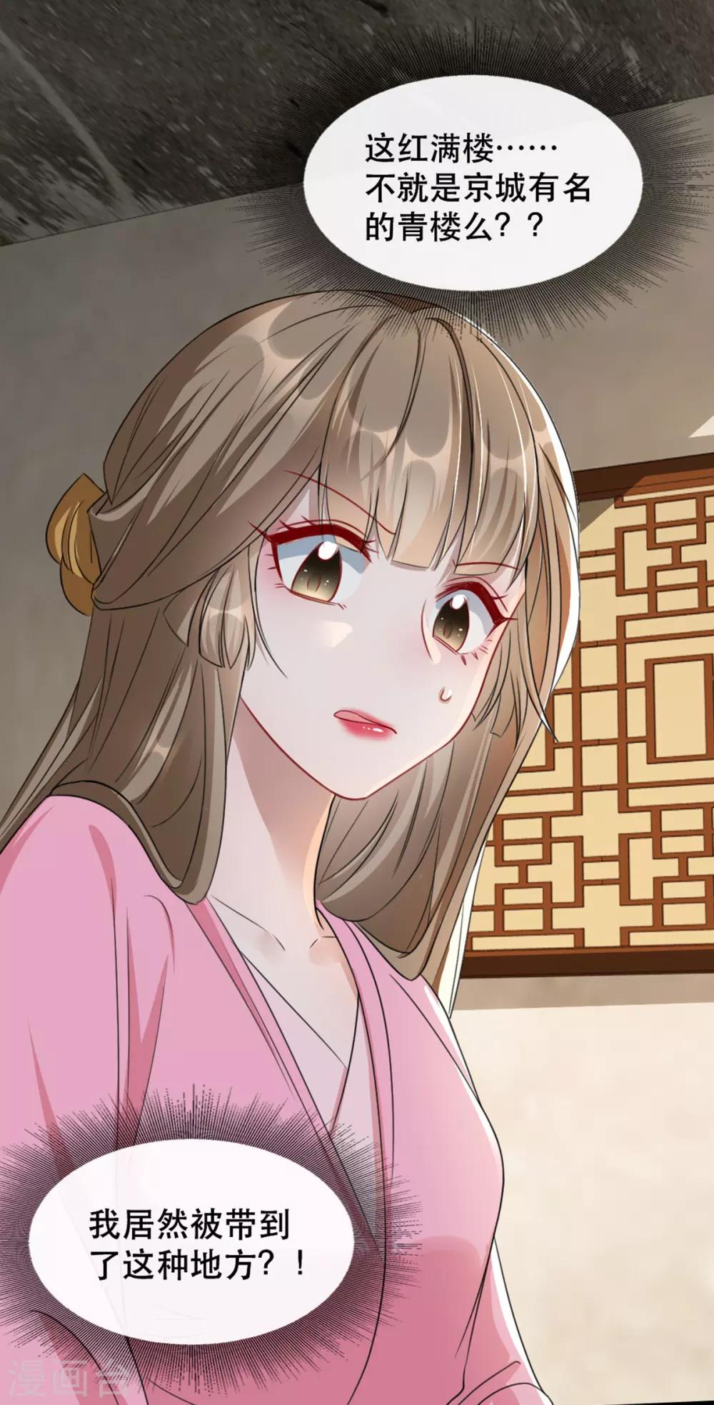 扶姚直上韩漫全集-第93话 你不是她无删减无遮挡章节图片 