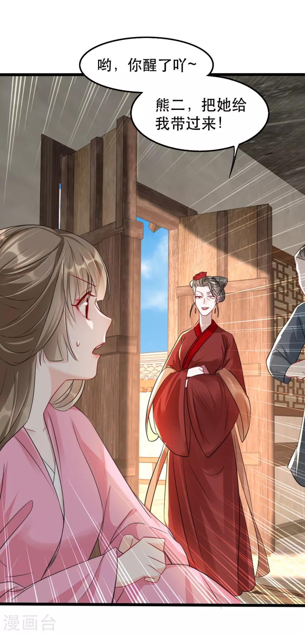 扶姚直上韩漫全集-第93话 你不是她无删减无遮挡章节图片 
