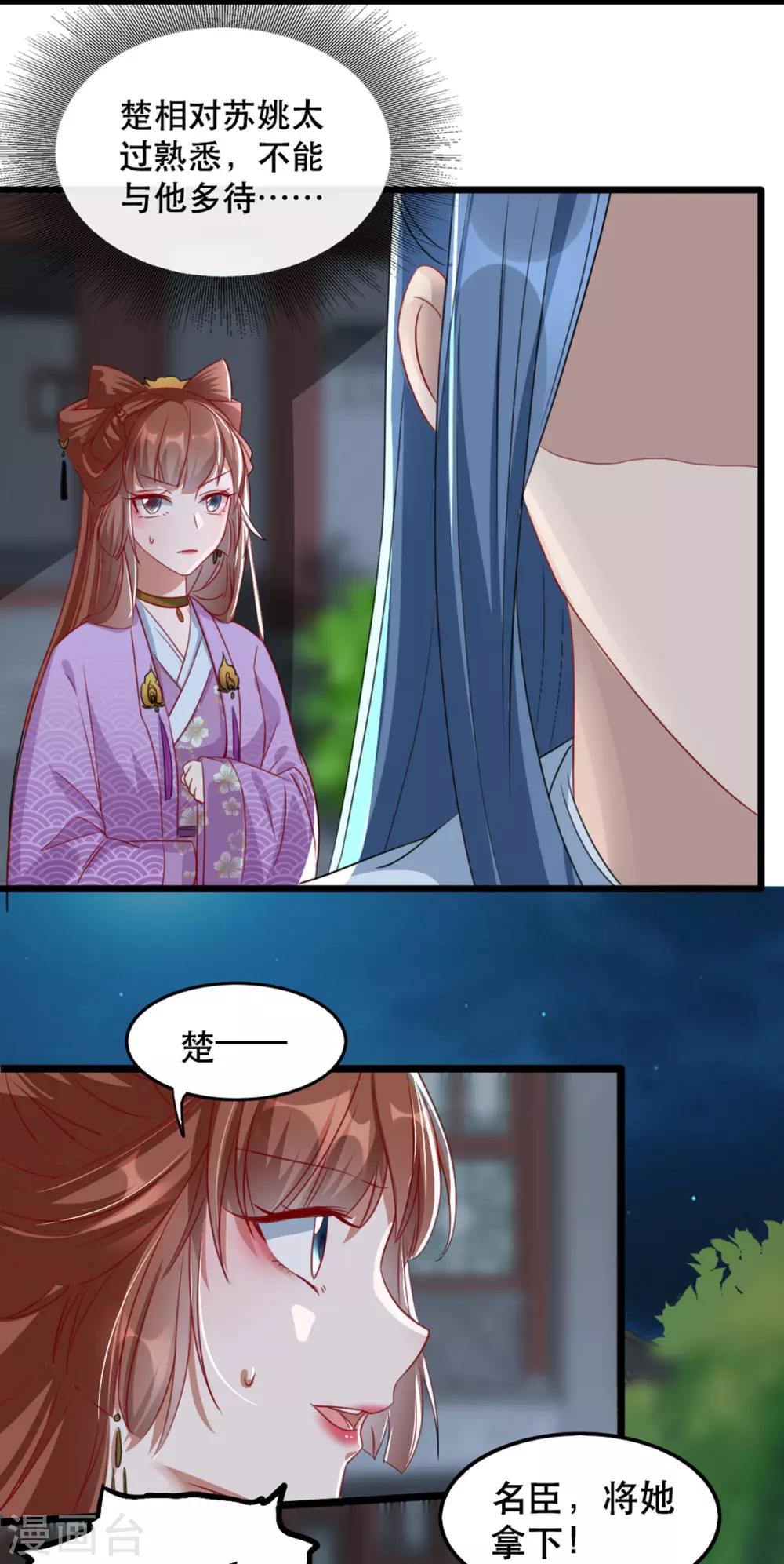 扶姚直上韩漫全集-第93话 你不是她无删减无遮挡章节图片 