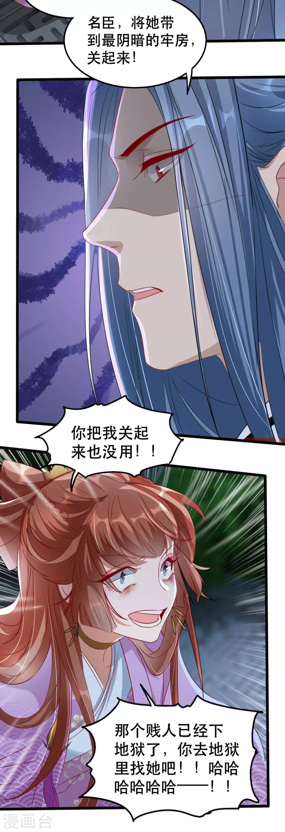 扶姚直上韩漫全集-第93话 你不是她无删减无遮挡章节图片 