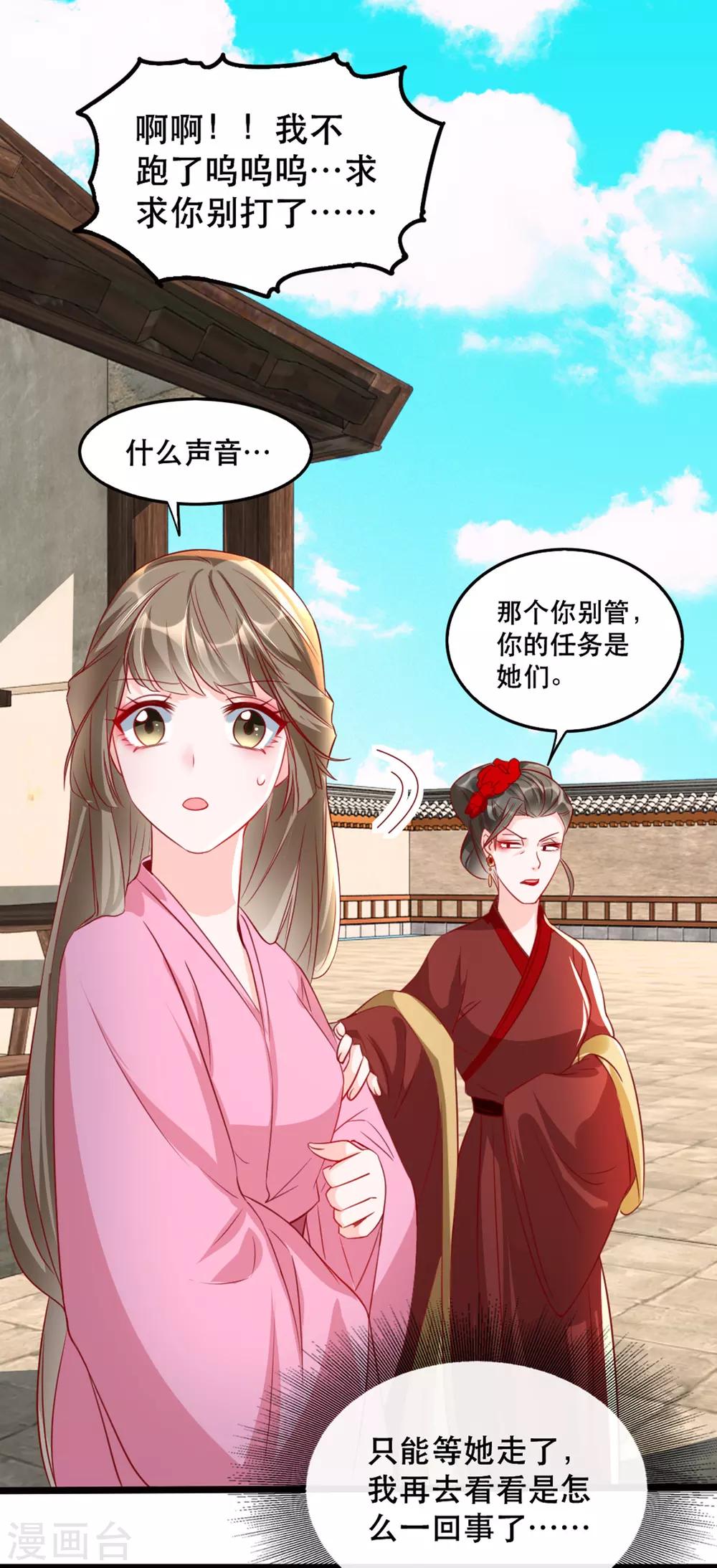 扶姚直上韩漫全集-第94话 影后的青楼经营策略无删减无遮挡章节图片 