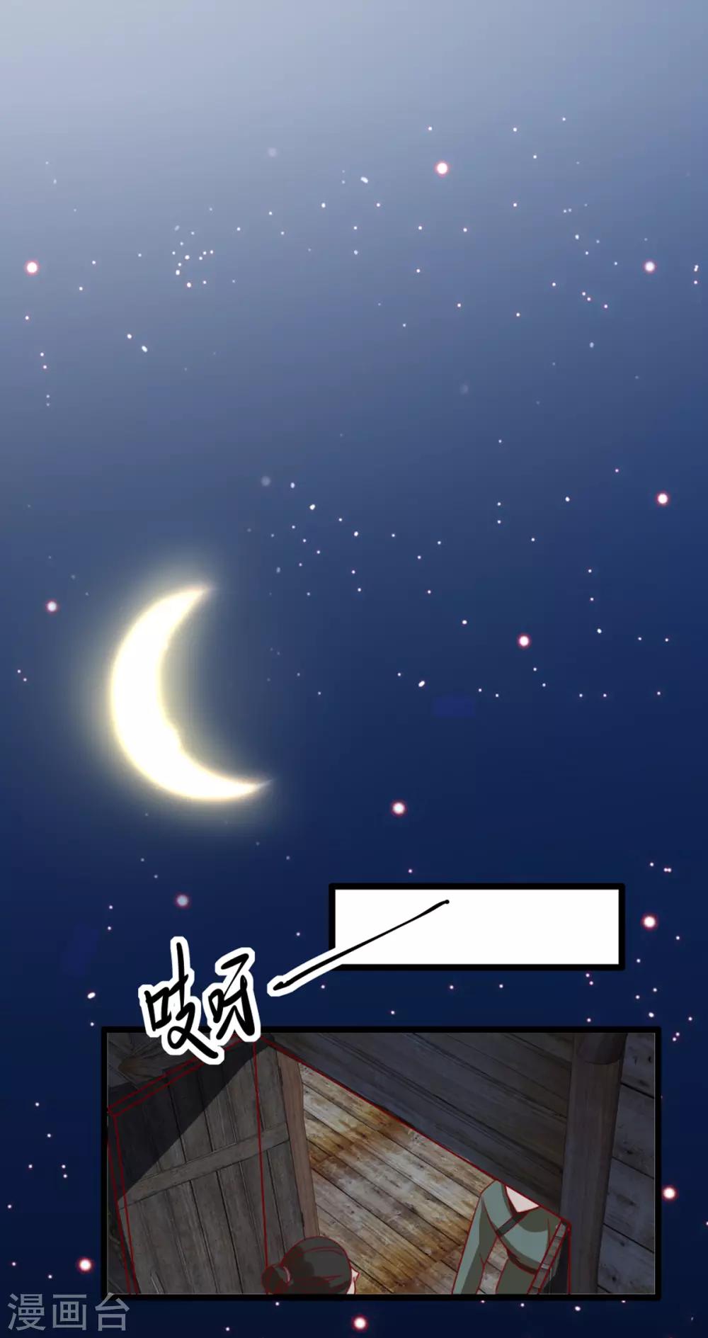扶姚直上韩漫全集-第94话 影后的青楼经营策略无删减无遮挡章节图片 