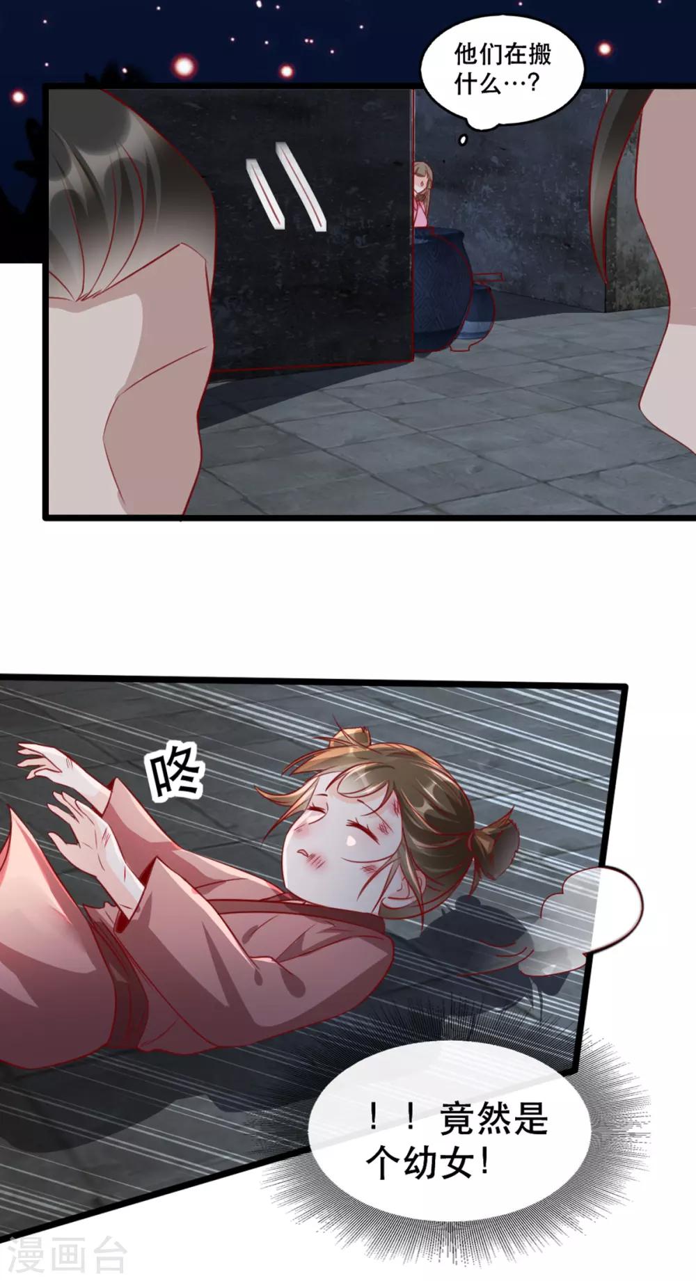 扶姚直上韩漫全集-第94话 影后的青楼经营策略无删减无遮挡章节图片 
