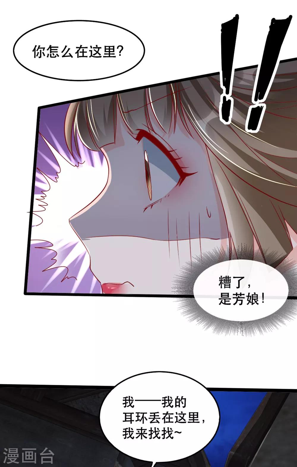 扶姚直上韩漫全集-第94话 影后的青楼经营策略无删减无遮挡章节图片 