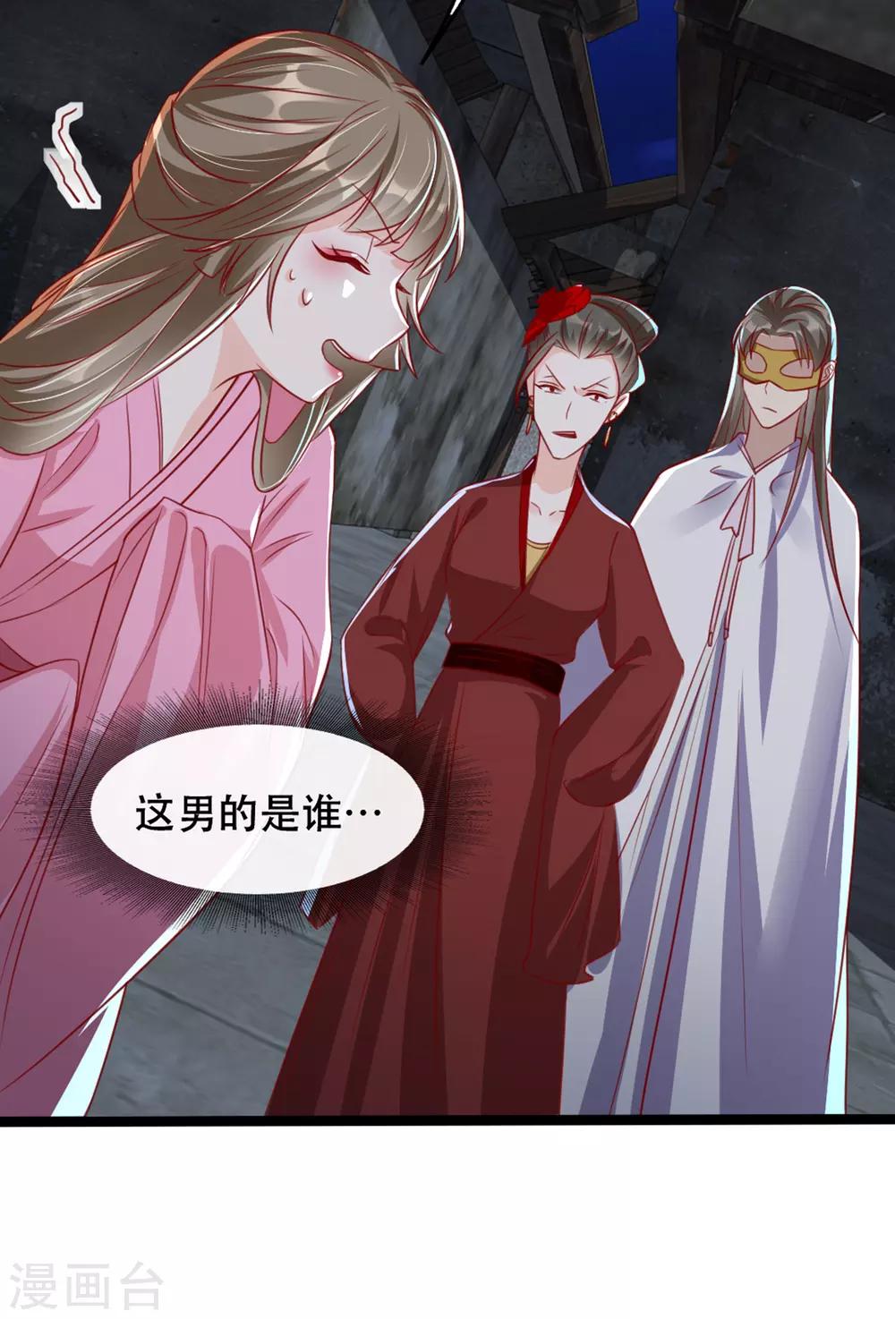 扶姚直上韩漫全集-第94话 影后的青楼经营策略无删减无遮挡章节图片 