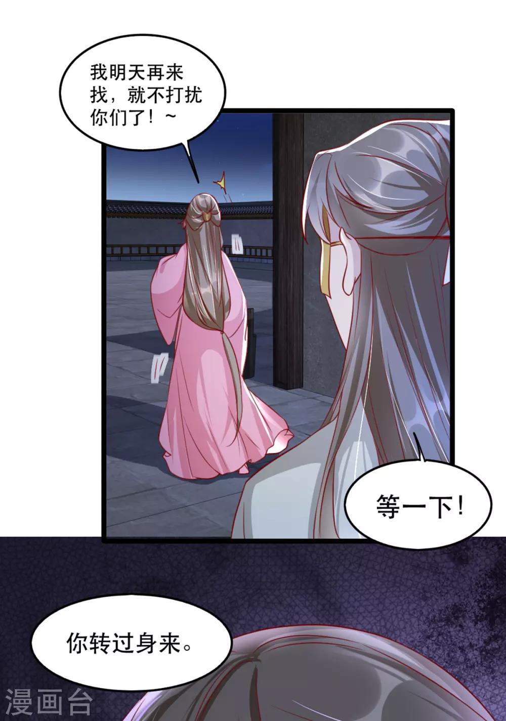 扶姚直上韩漫全集-第94话 影后的青楼经营策略无删减无遮挡章节图片 