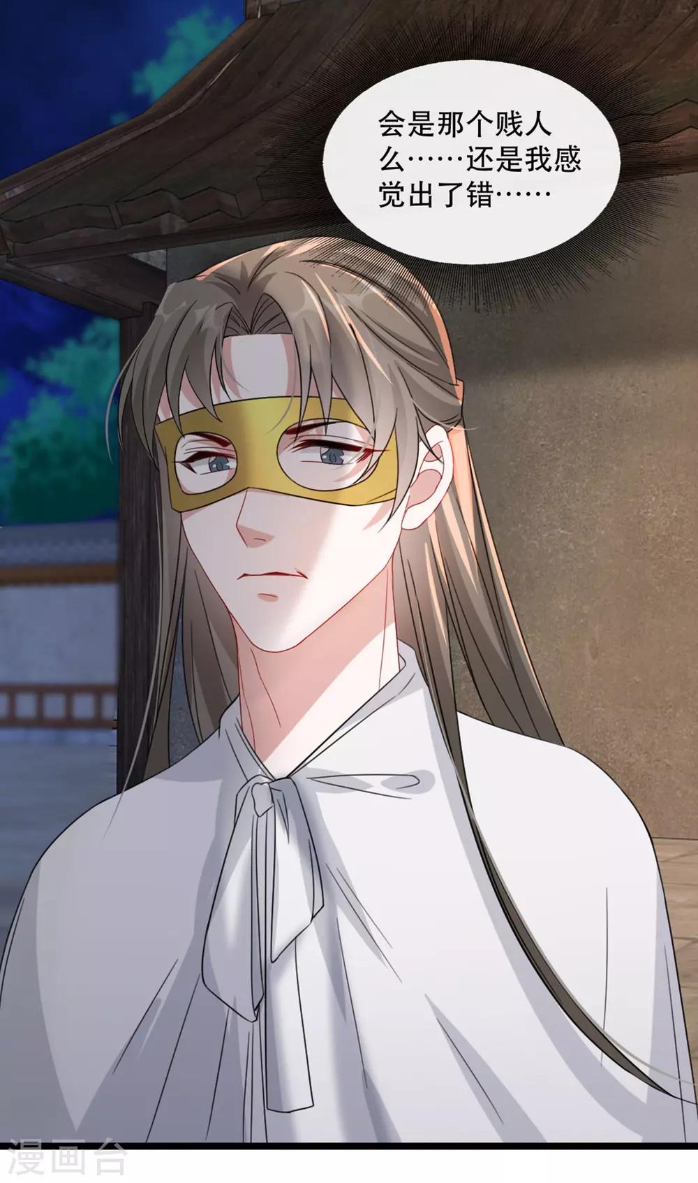 扶姚直上韩漫全集-第95话 红满楼的秘密无删减无遮挡章节图片 