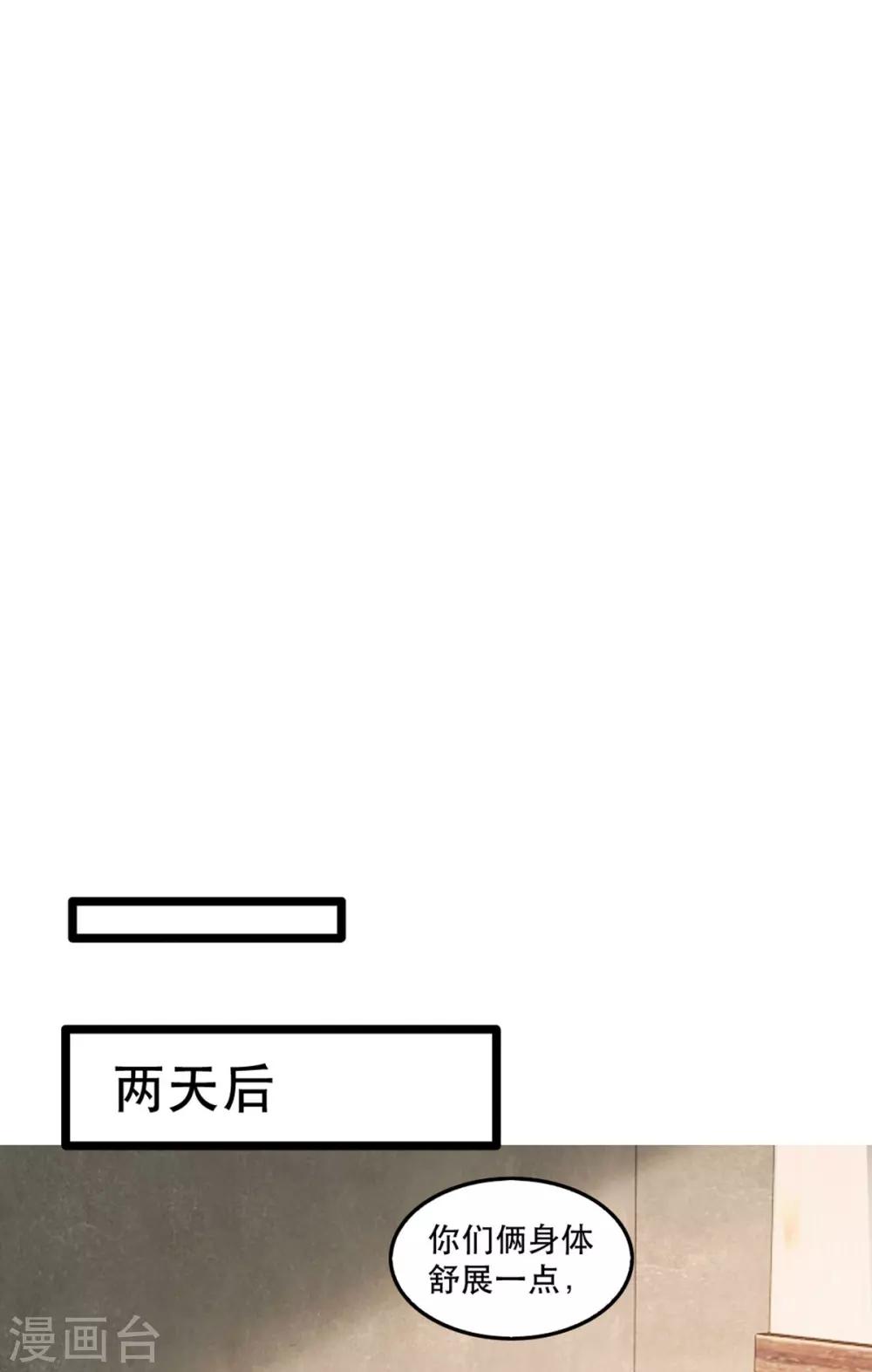 扶姚直上韩漫全集-第95话 红满楼的秘密无删减无遮挡章节图片 