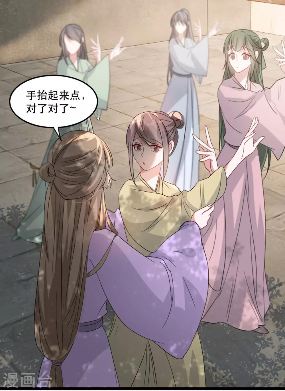 扶姚直上韩漫全集-第95话 红满楼的秘密无删减无遮挡章节图片 