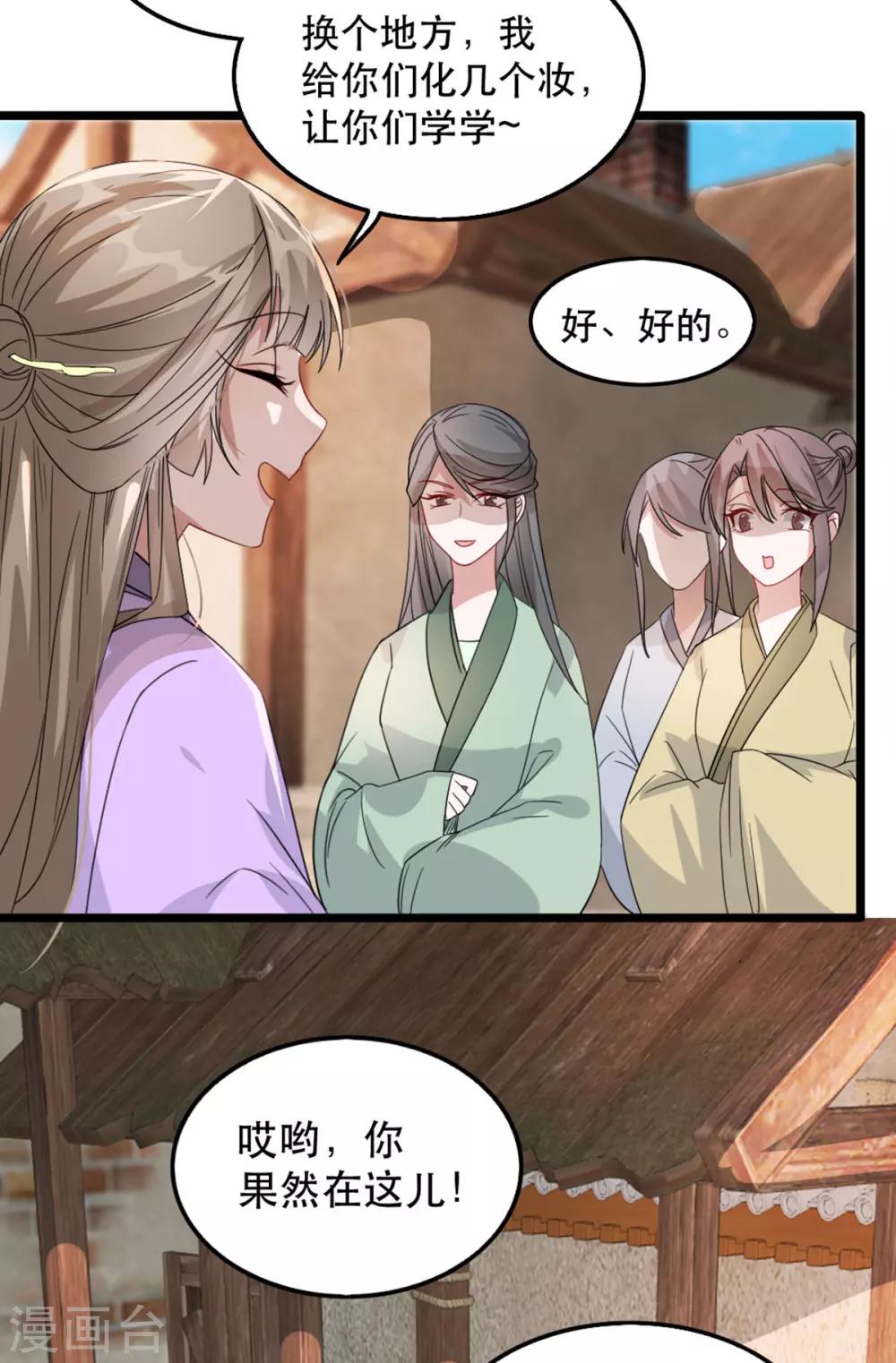 扶姚直上韩漫全集-第95话 红满楼的秘密无删减无遮挡章节图片 