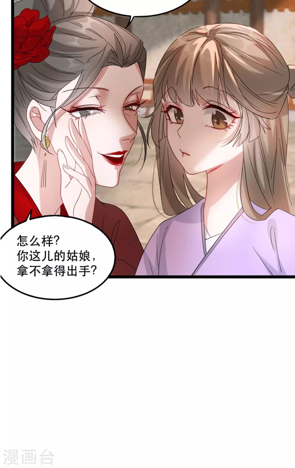 扶姚直上韩漫全集-第95话 红满楼的秘密无删减无遮挡章节图片 