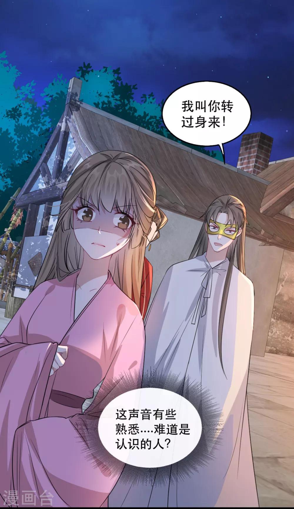 扶姚直上韩漫全集-第95话 红满楼的秘密无删减无遮挡章节图片 