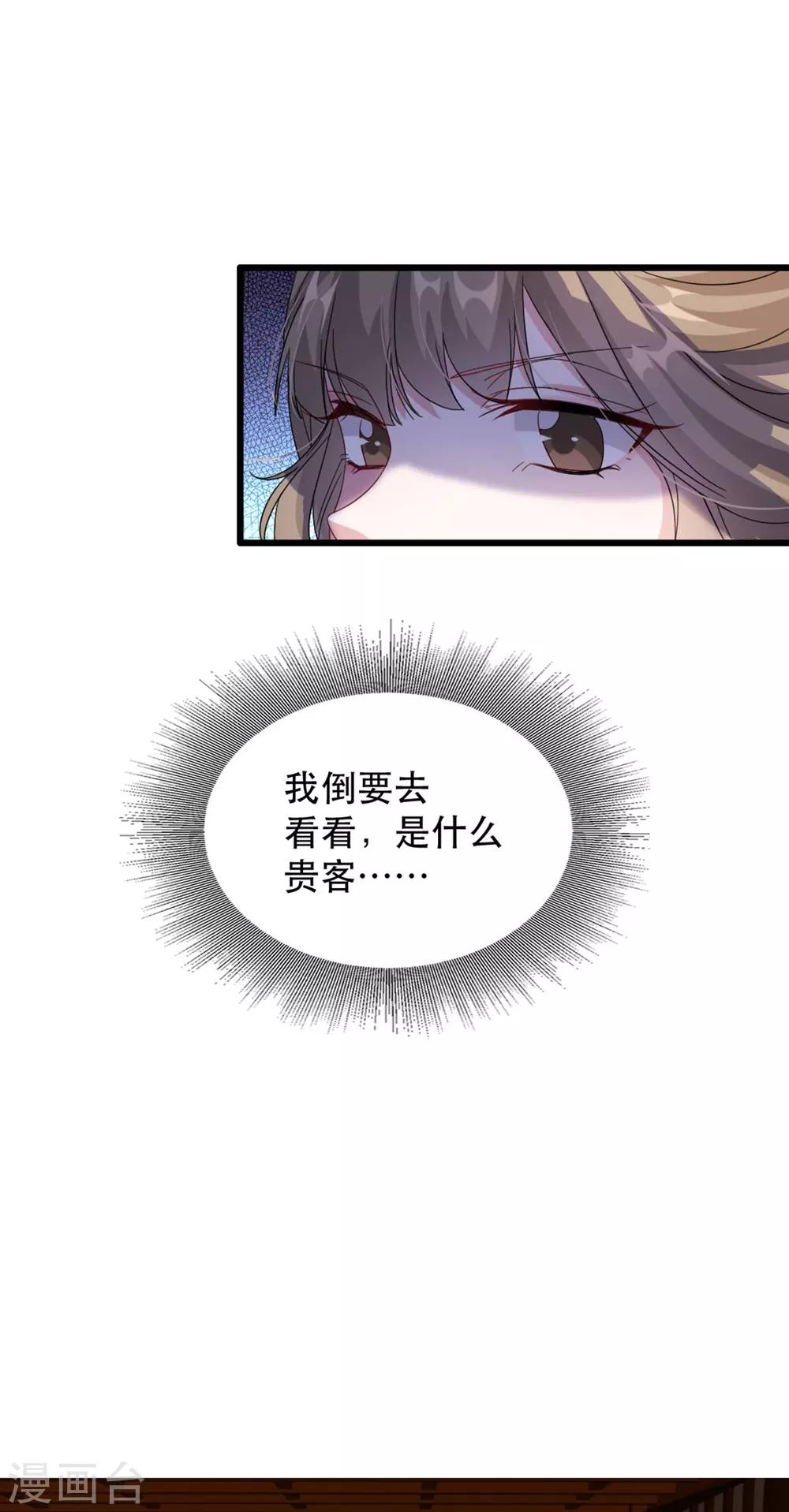 扶姚直上韩漫全集-第95话 红满楼的秘密无删减无遮挡章节图片 