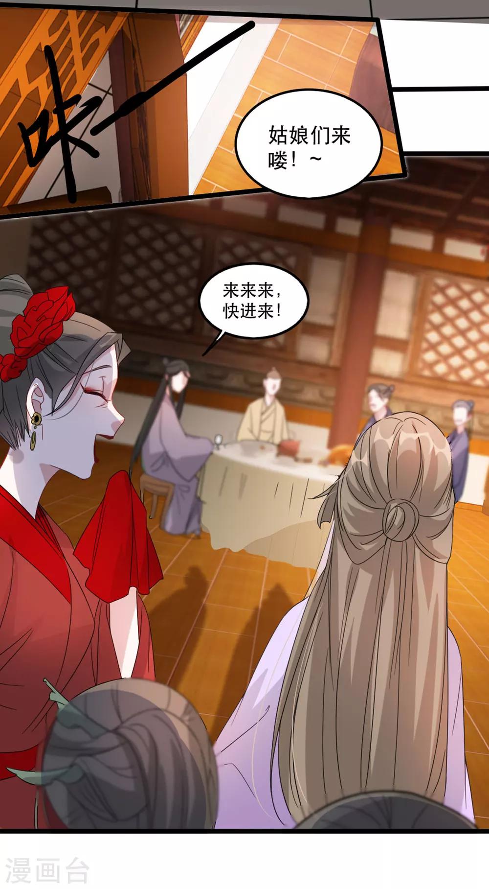 扶姚直上韩漫全集-第95话 红满楼的秘密无删减无遮挡章节图片 