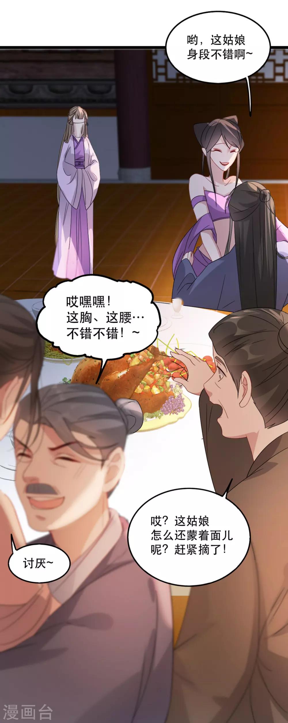 扶姚直上韩漫全集-第95话 红满楼的秘密无删减无遮挡章节图片 