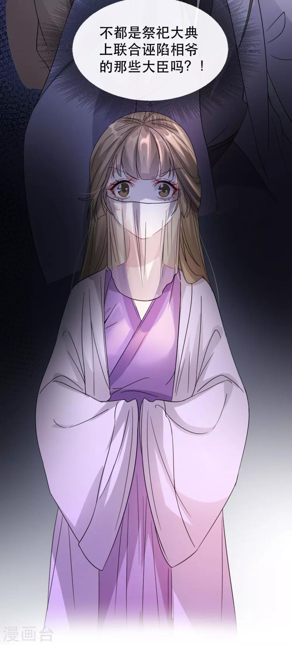 扶姚直上韩漫全集-第95话 红满楼的秘密无删减无遮挡章节图片 