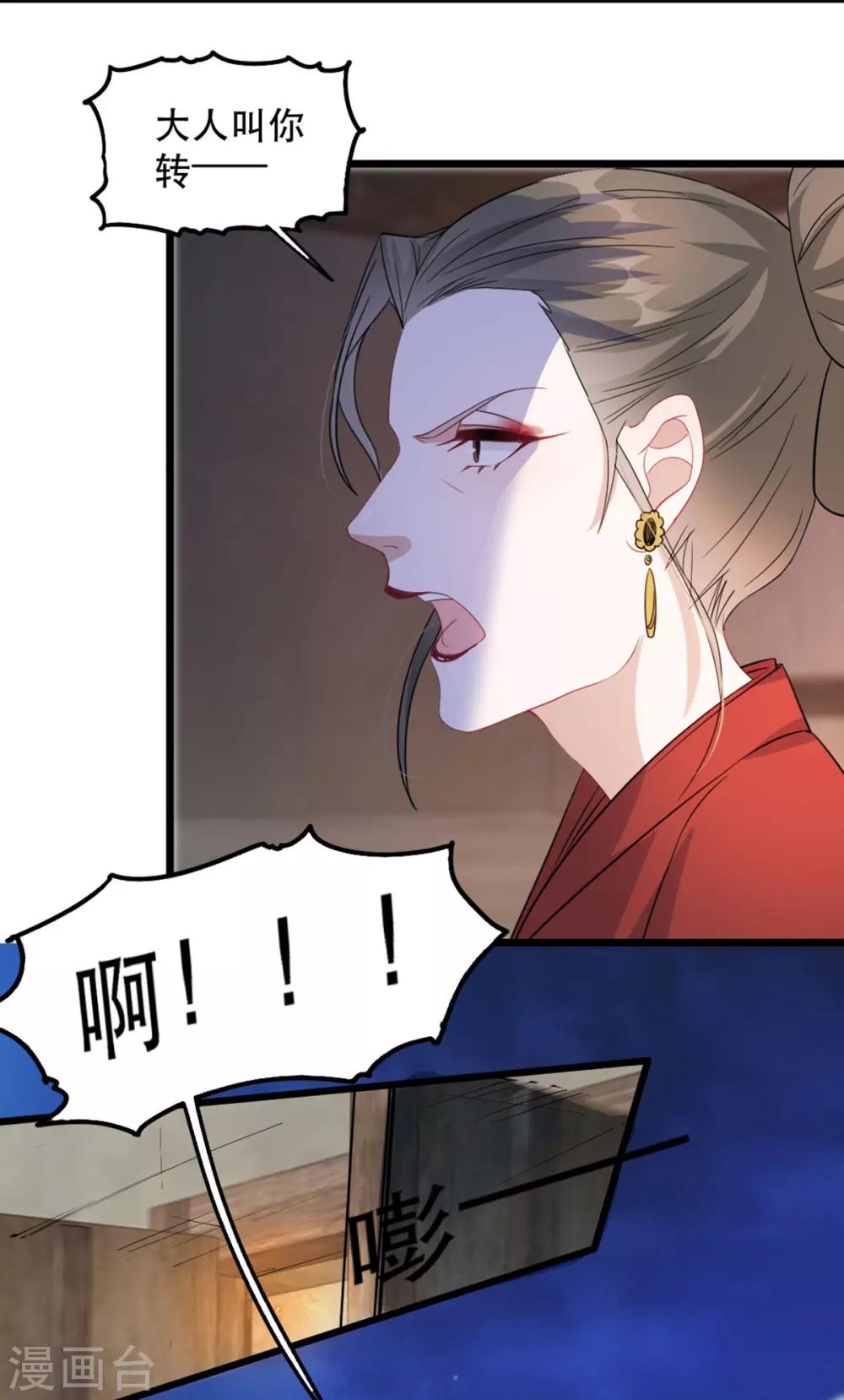 扶姚直上韩漫全集-第95话 红满楼的秘密无删减无遮挡章节图片 