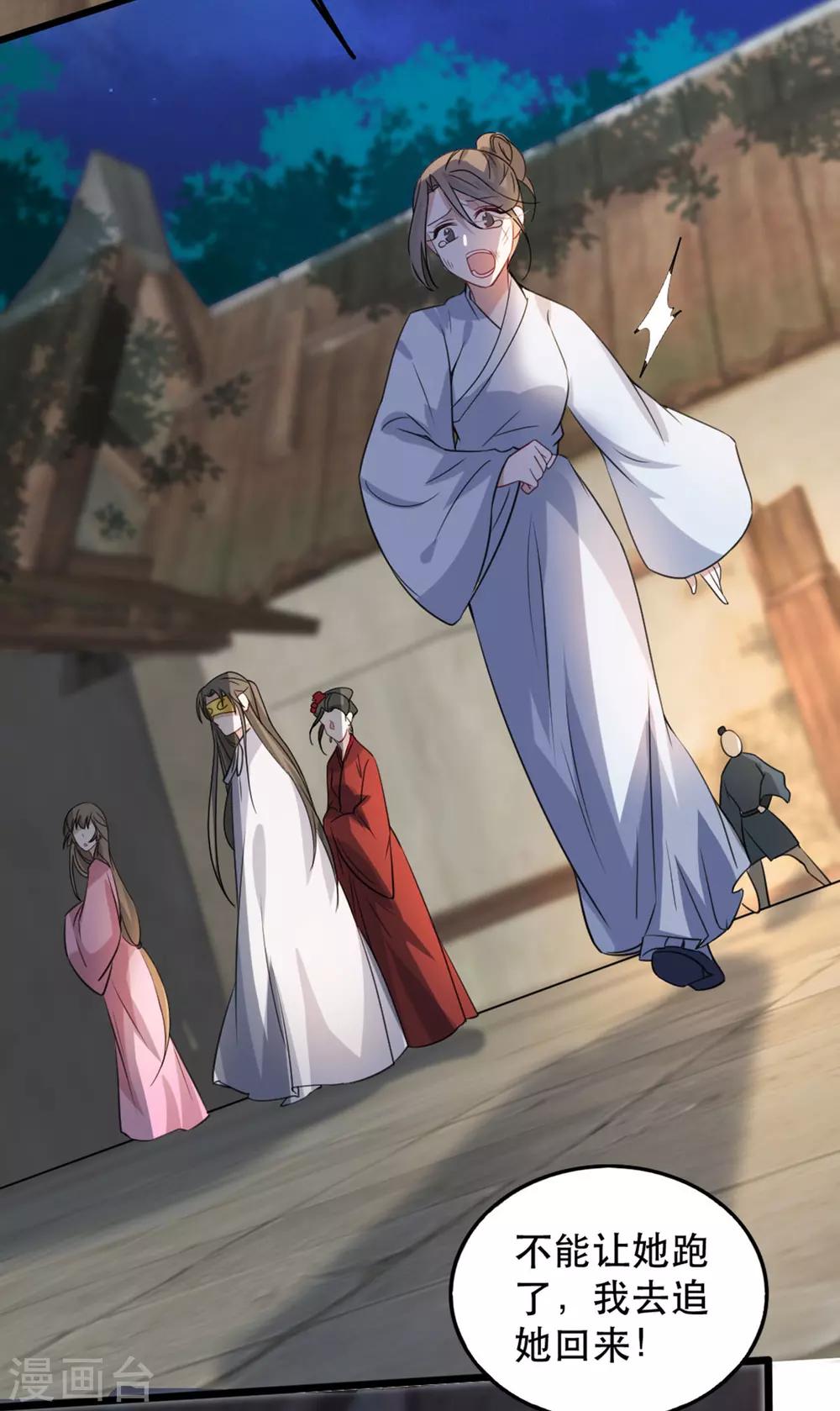 扶姚直上韩漫全集-第95话 红满楼的秘密无删减无遮挡章节图片 