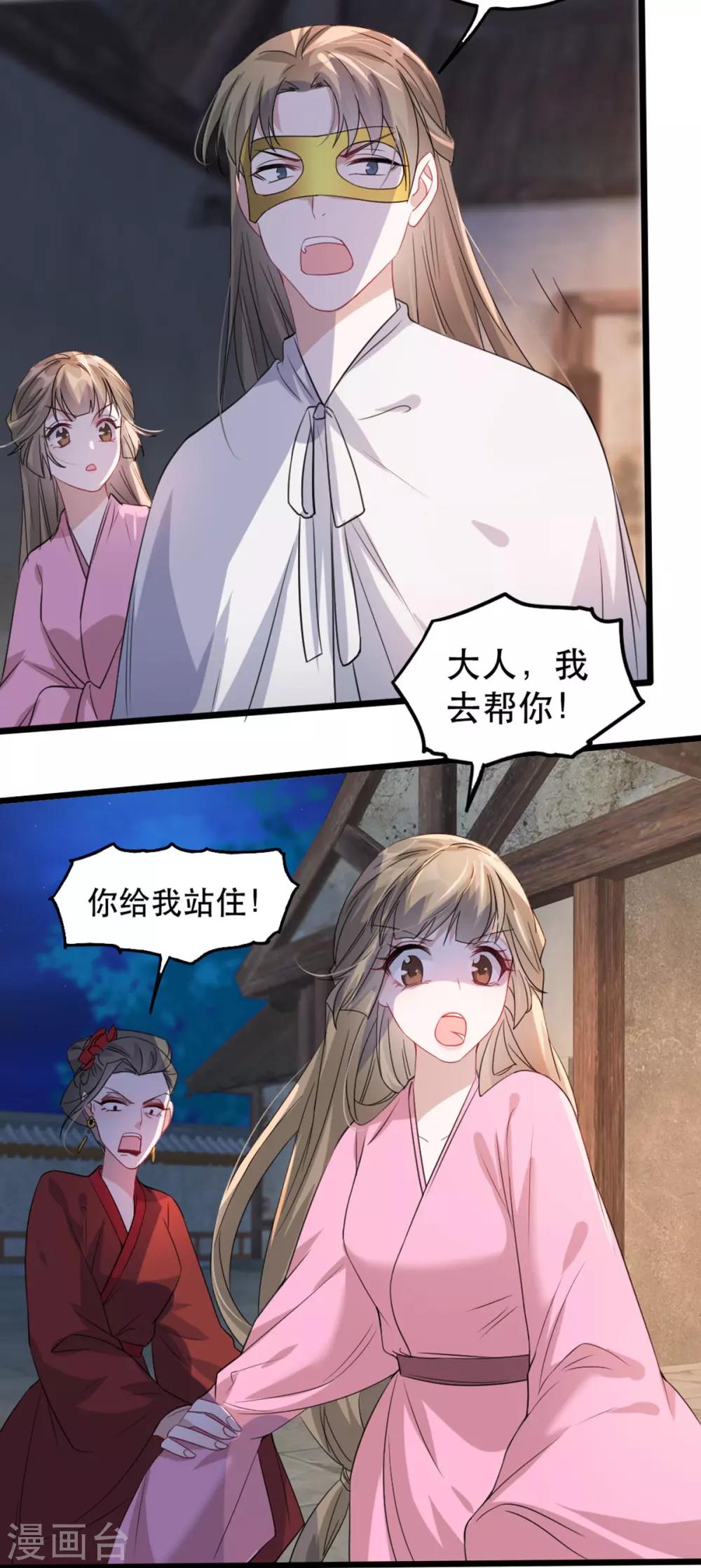 扶姚直上韩漫全集-第95话 红满楼的秘密无删减无遮挡章节图片 