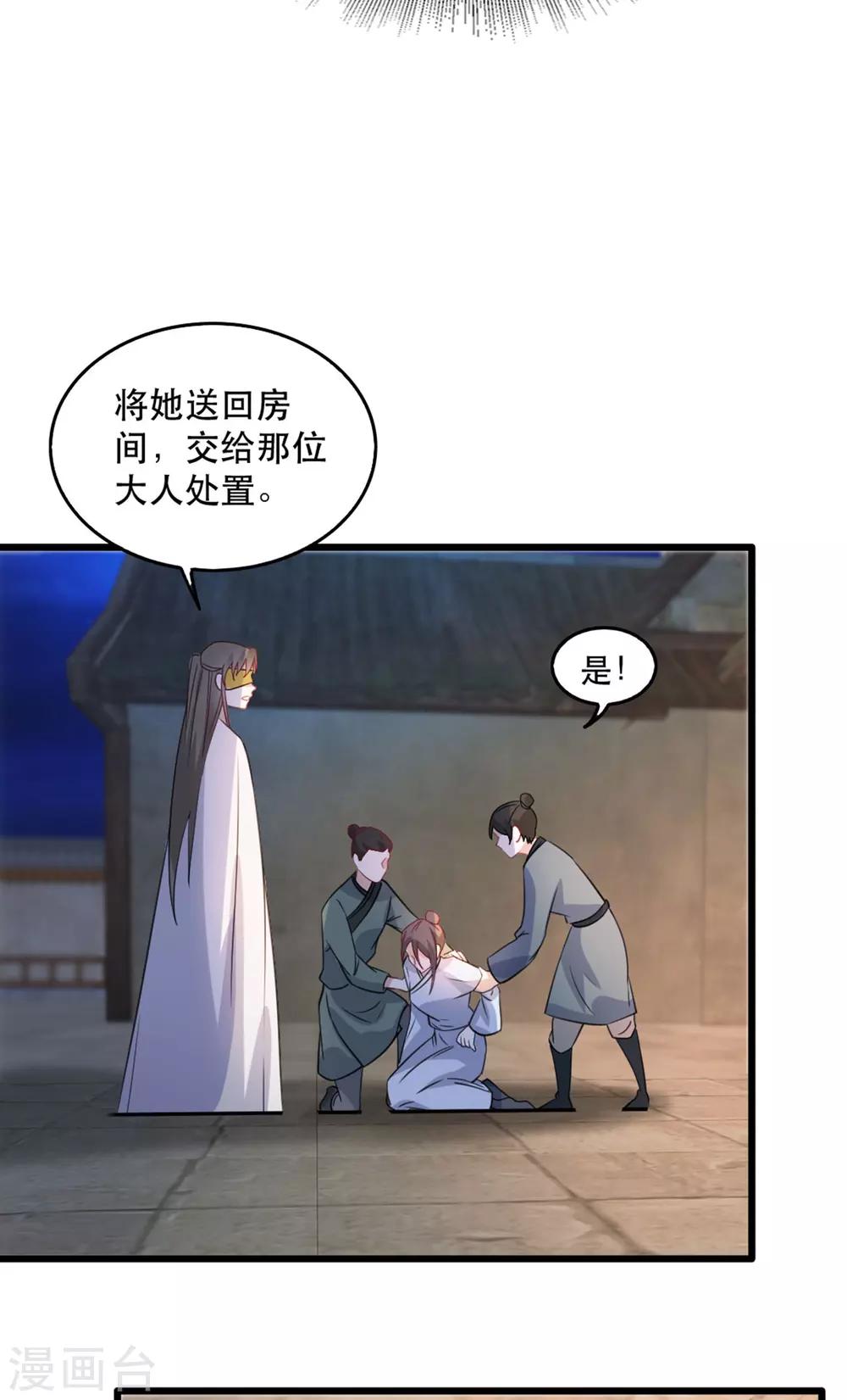 扶姚直上韩漫全集-第95话 红满楼的秘密无删减无遮挡章节图片 