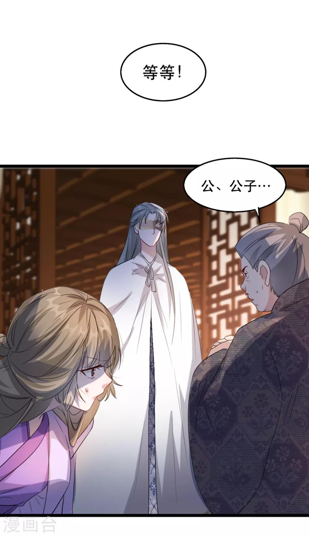 扶姚直上韩漫全集-第96话 深陷囫囵无删减无遮挡章节图片 