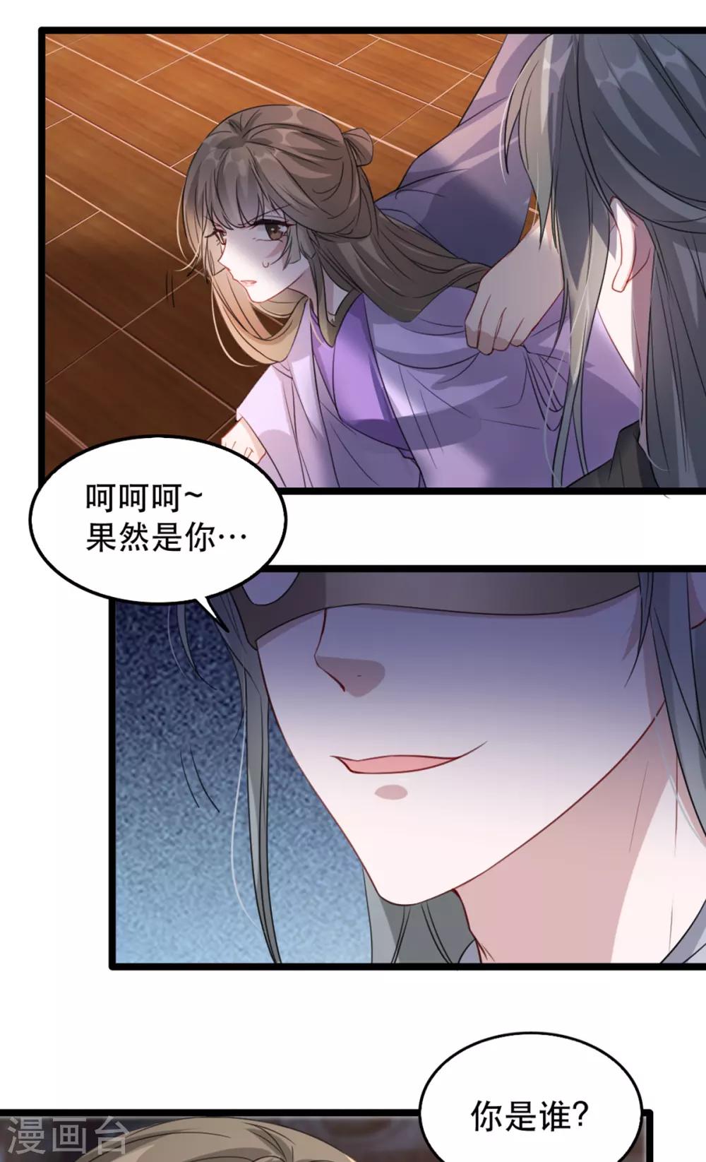 扶姚直上韩漫全集-第96话 深陷囫囵无删减无遮挡章节图片 