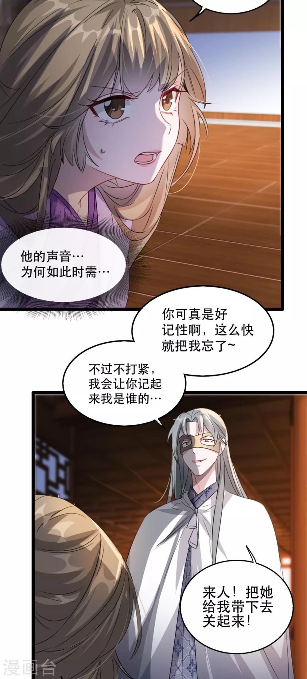 扶姚直上韩漫全集-第96话 深陷囫囵无删减无遮挡章节图片 
