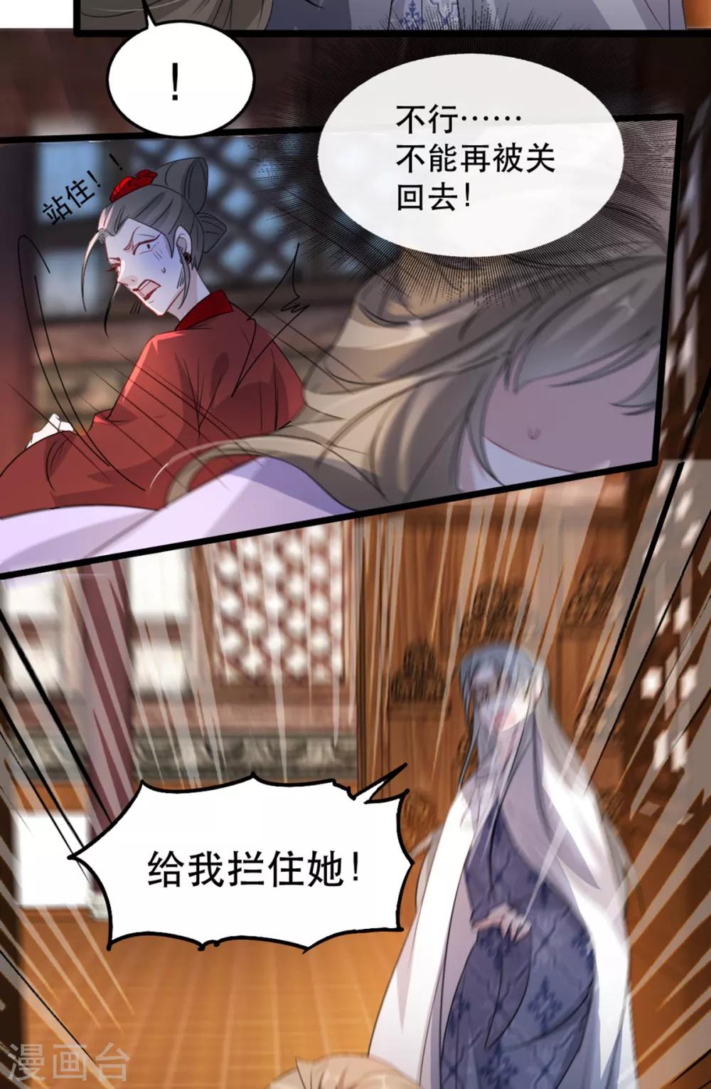 扶姚直上韩漫全集-第96话 深陷囫囵无删减无遮挡章节图片 