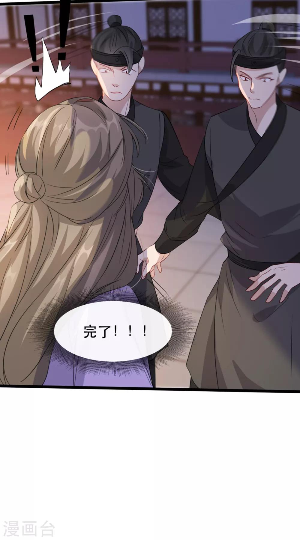扶姚直上韩漫全集-第96话 深陷囫囵无删减无遮挡章节图片 