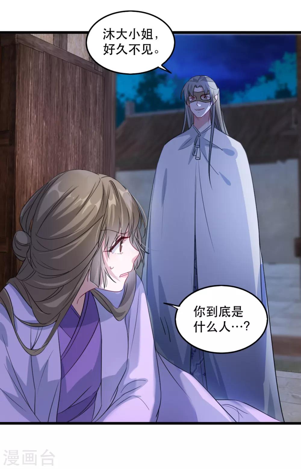 扶姚直上韩漫全集-第96话 深陷囫囵无删减无遮挡章节图片 
