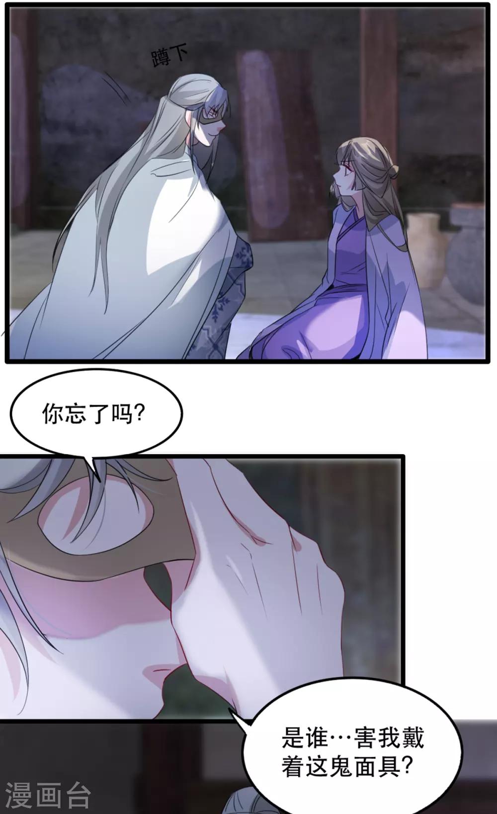 扶姚直上韩漫全集-第96话 深陷囫囵无删减无遮挡章节图片 
