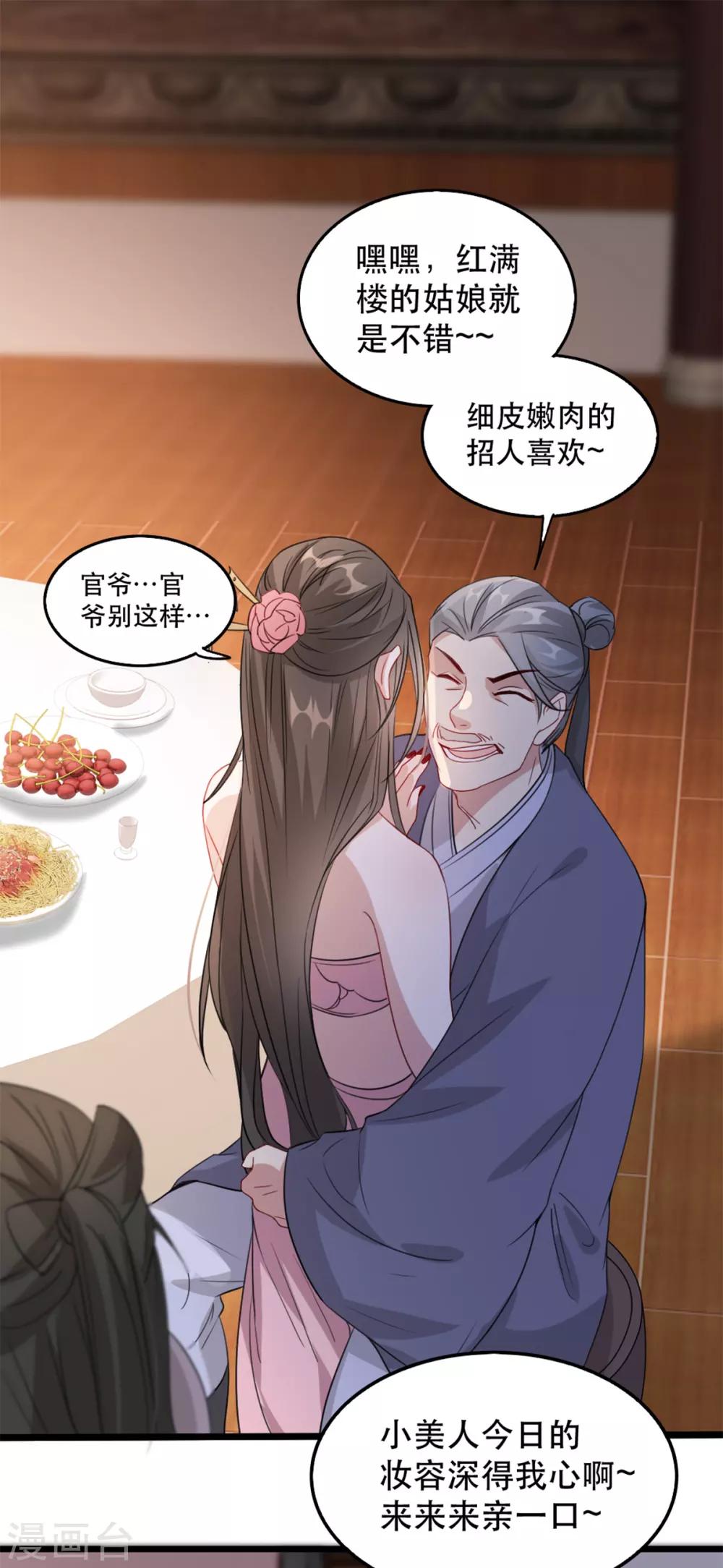 扶姚直上韩漫全集-第96话 深陷囫囵无删减无遮挡章节图片 