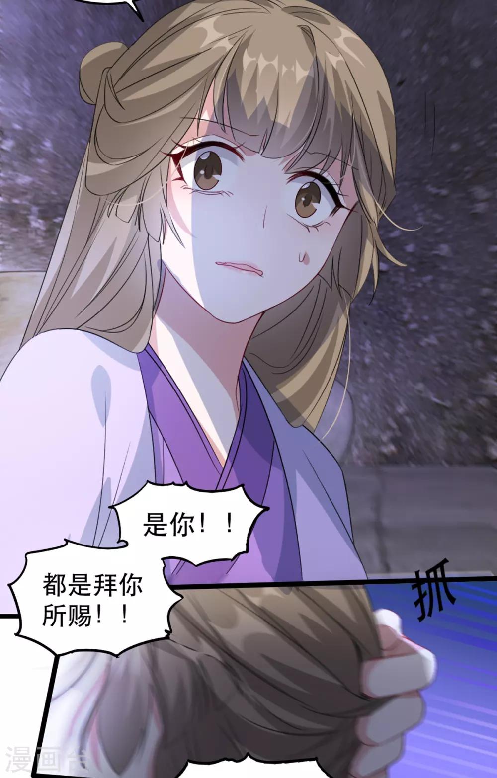 扶姚直上韩漫全集-第96话 深陷囫囵无删减无遮挡章节图片 