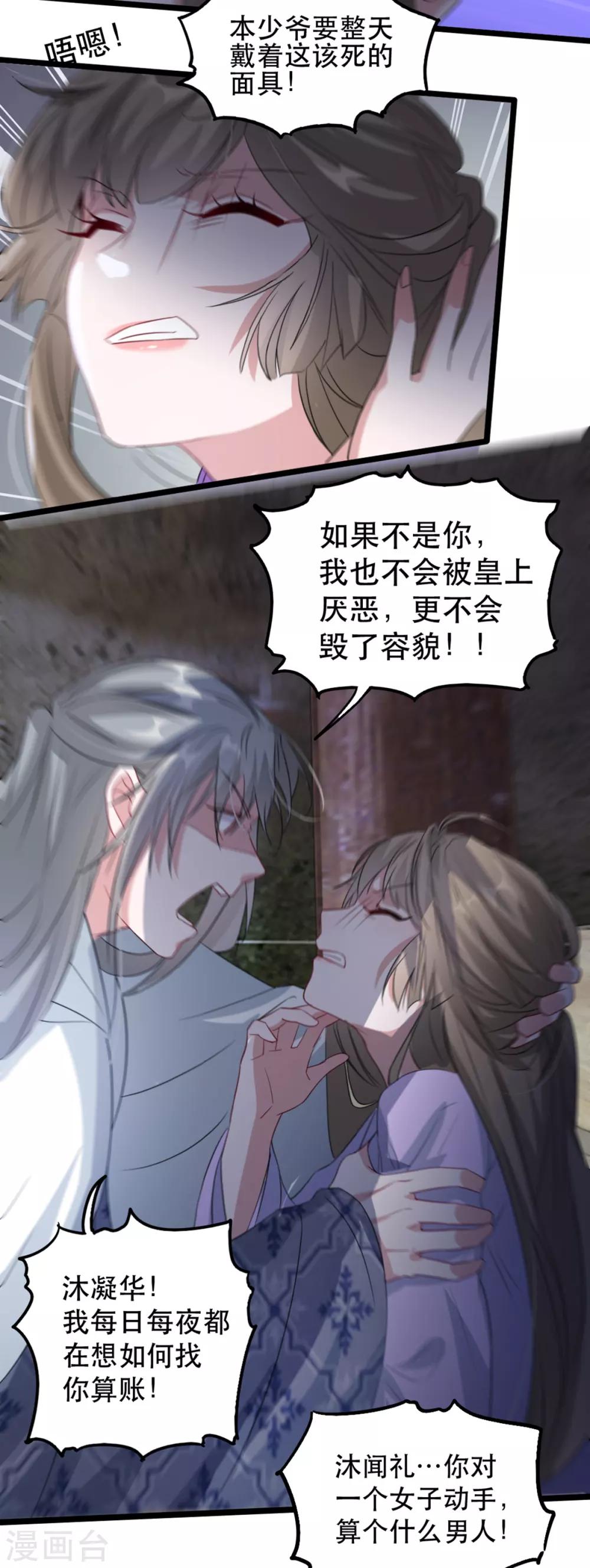 扶姚直上韩漫全集-第96话 深陷囫囵无删减无遮挡章节图片 