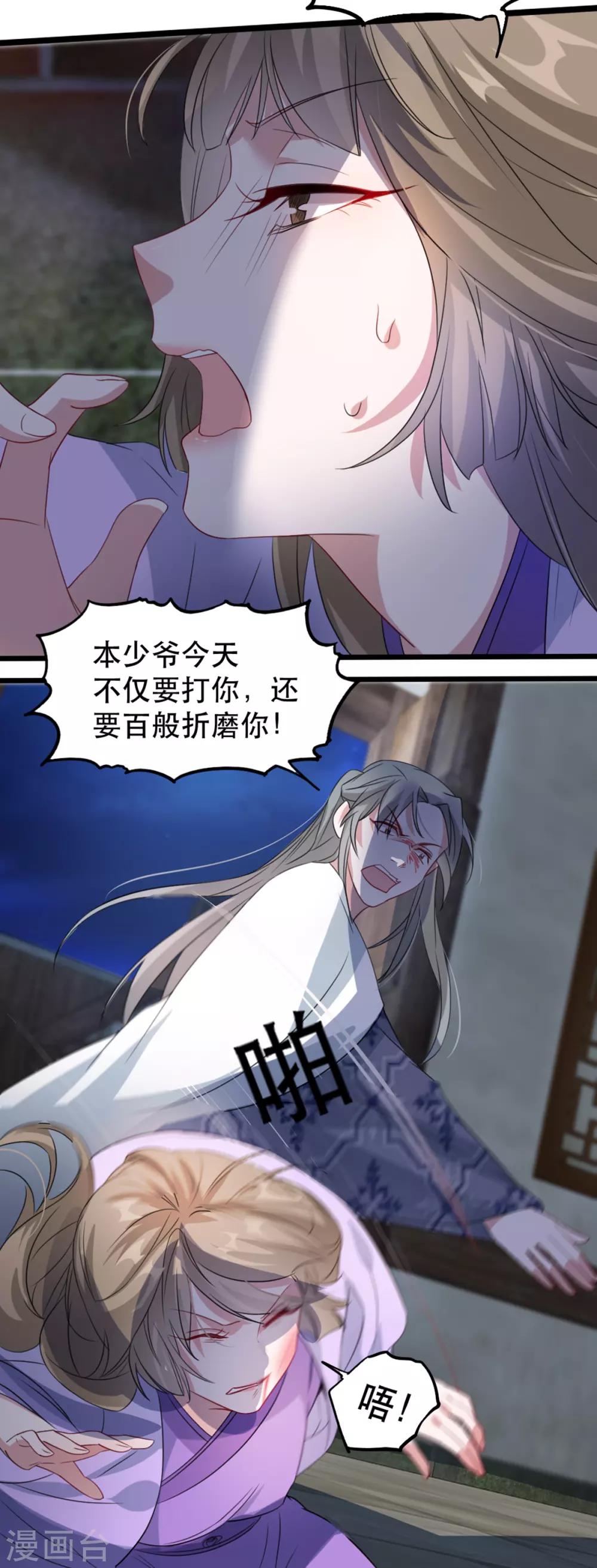 扶姚直上韩漫全集-第96话 深陷囫囵无删减无遮挡章节图片 