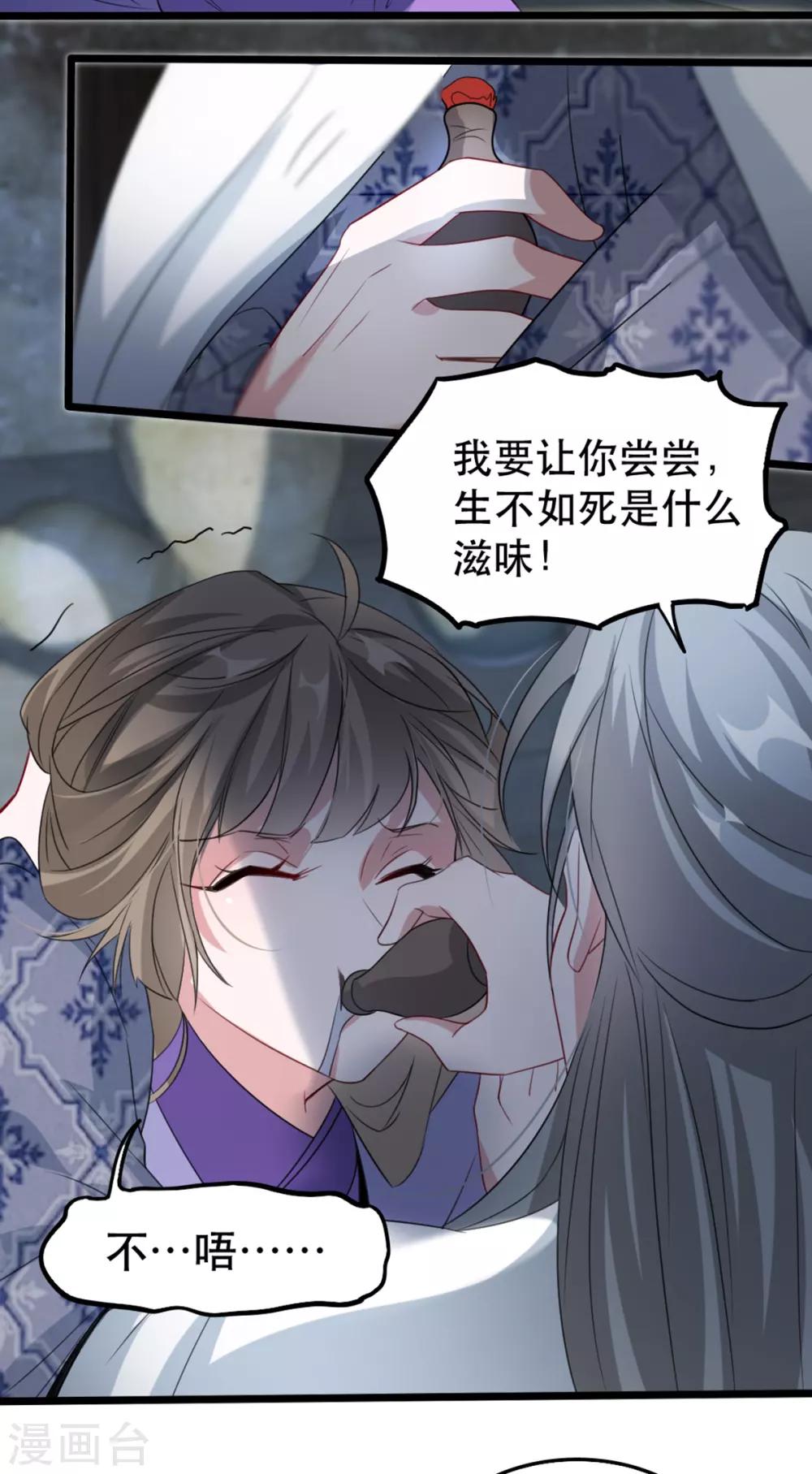 扶姚直上韩漫全集-第96话 深陷囫囵无删减无遮挡章节图片 