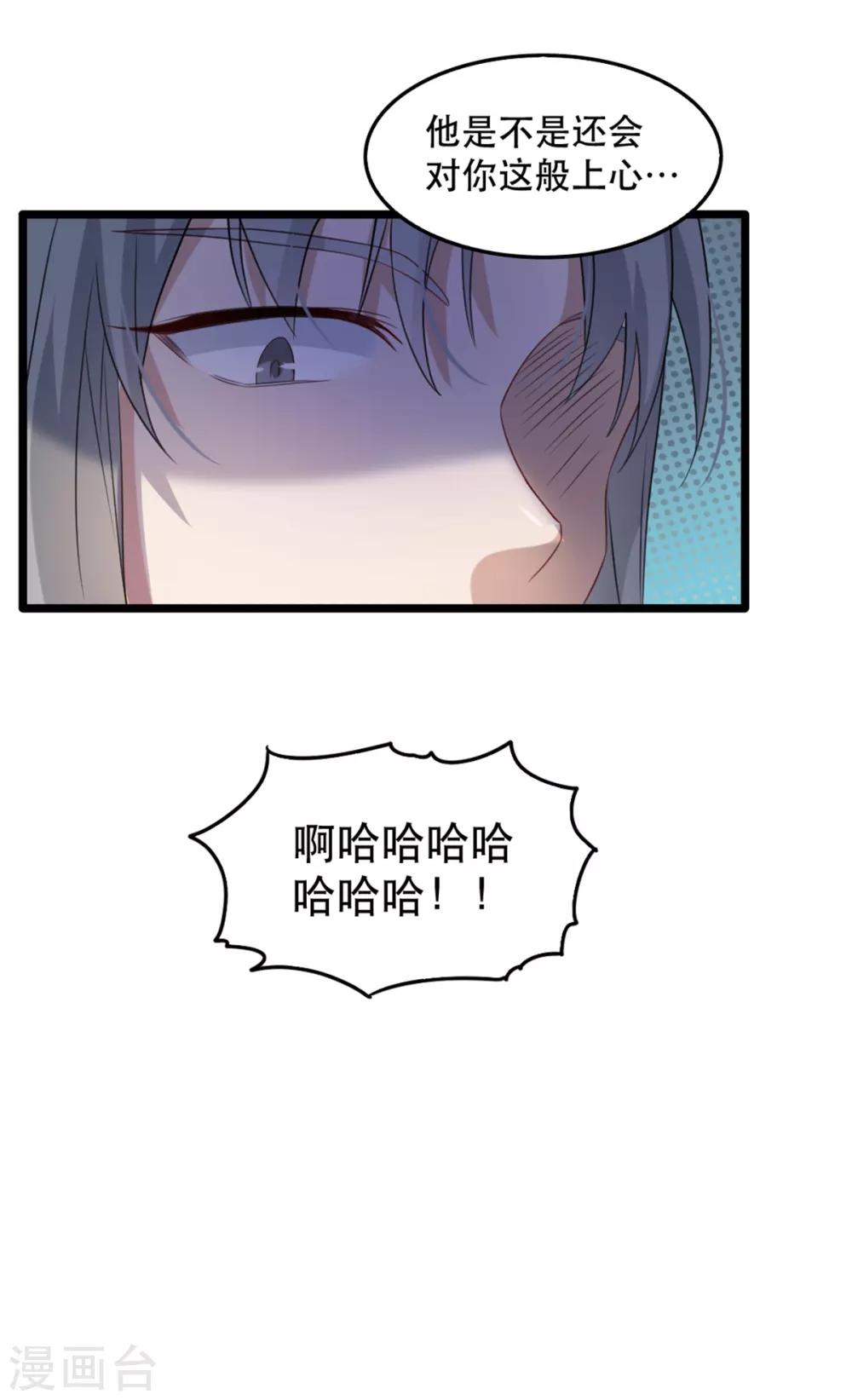 扶姚直上韩漫全集-第96话 深陷囫囵无删减无遮挡章节图片 