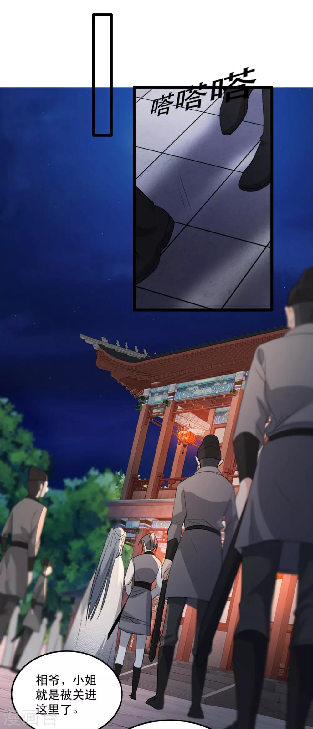 扶姚直上韩漫全集-第96话 深陷囫囵无删减无遮挡章节图片 